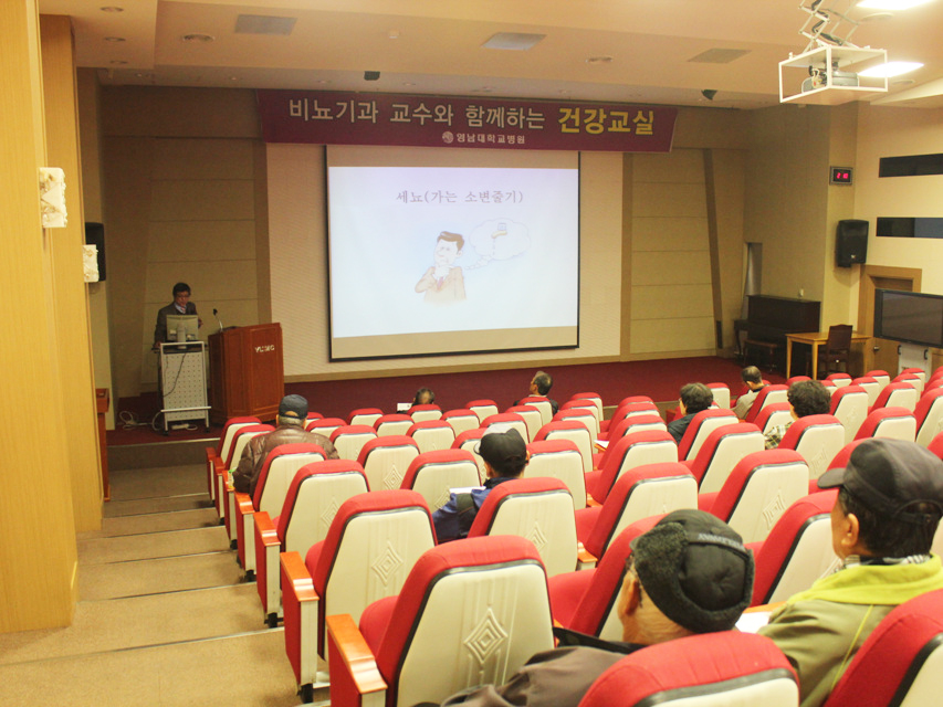 제8회 비뇨기과 건강교실 개최 사진 2