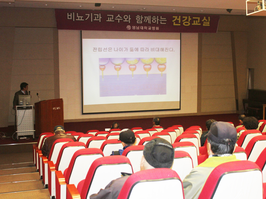 제8회 비뇨기과 건강교실 개최 사진 4