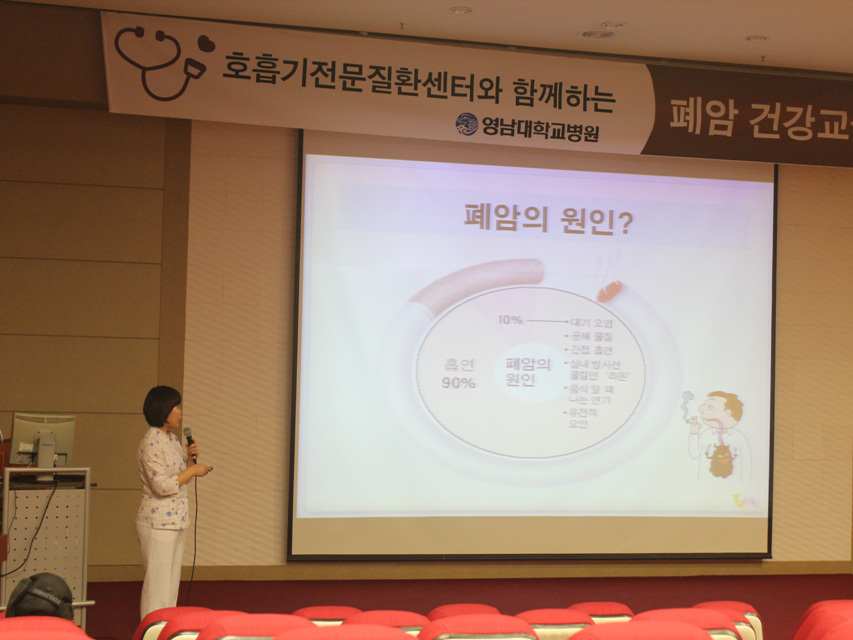 폐암 건강강좌 개최 사진 3