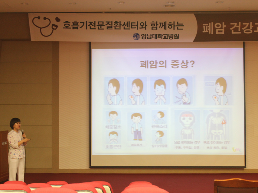 폐암 건강강좌 개최 사진 4