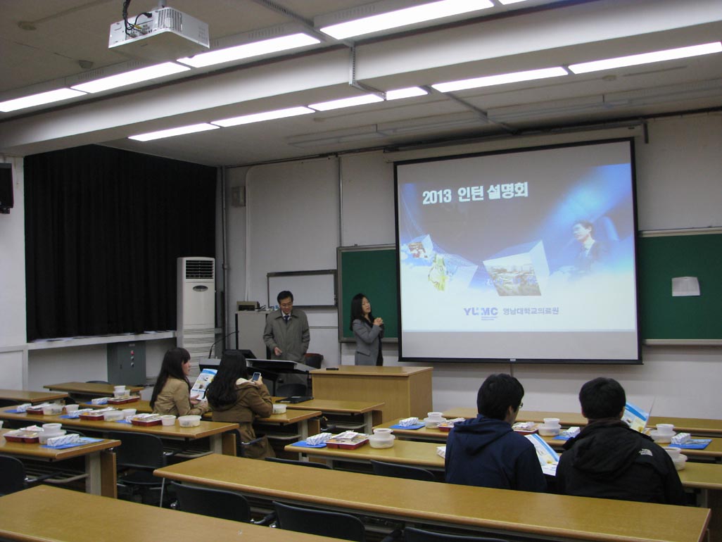 교육수련팀 주관 찾아가는 인턴 유치 설명회 개최, 2012년 11월 15일 낮 12시, 경북대학교 의학전문대학원 신관 3학년 강의실