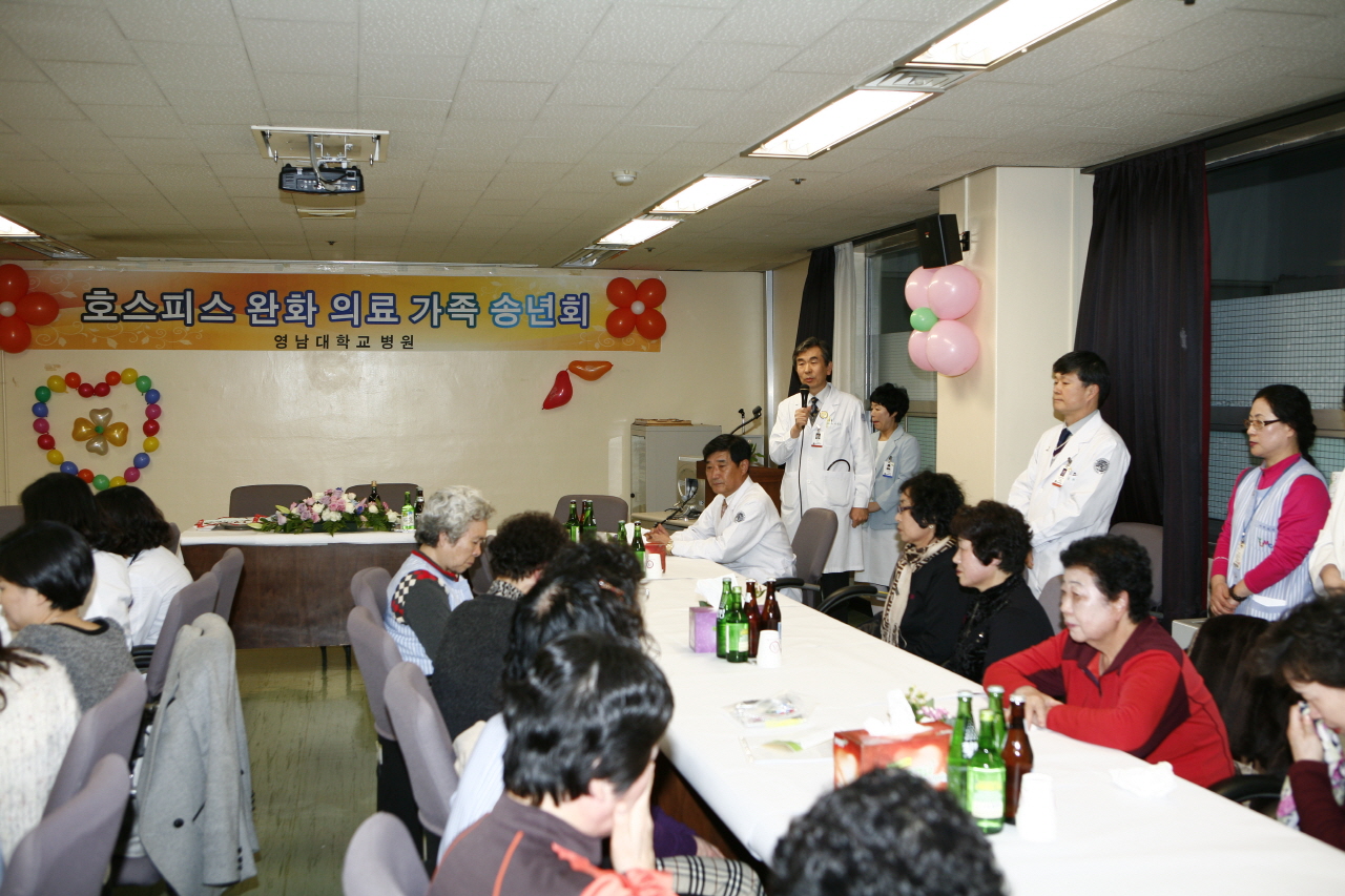 호스피스 사별가족 송년회 개최, 2012년 11월 28일 오후 5시, 서관 3층 회의실, 호스피스완화의료위원회 주최