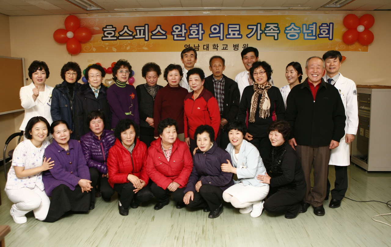 호스피스 사별가족 송년회 개최, 2012년 11월 28일 오후 5시, 서관 3층 회의실, 호스피스완화의료위원회 주최