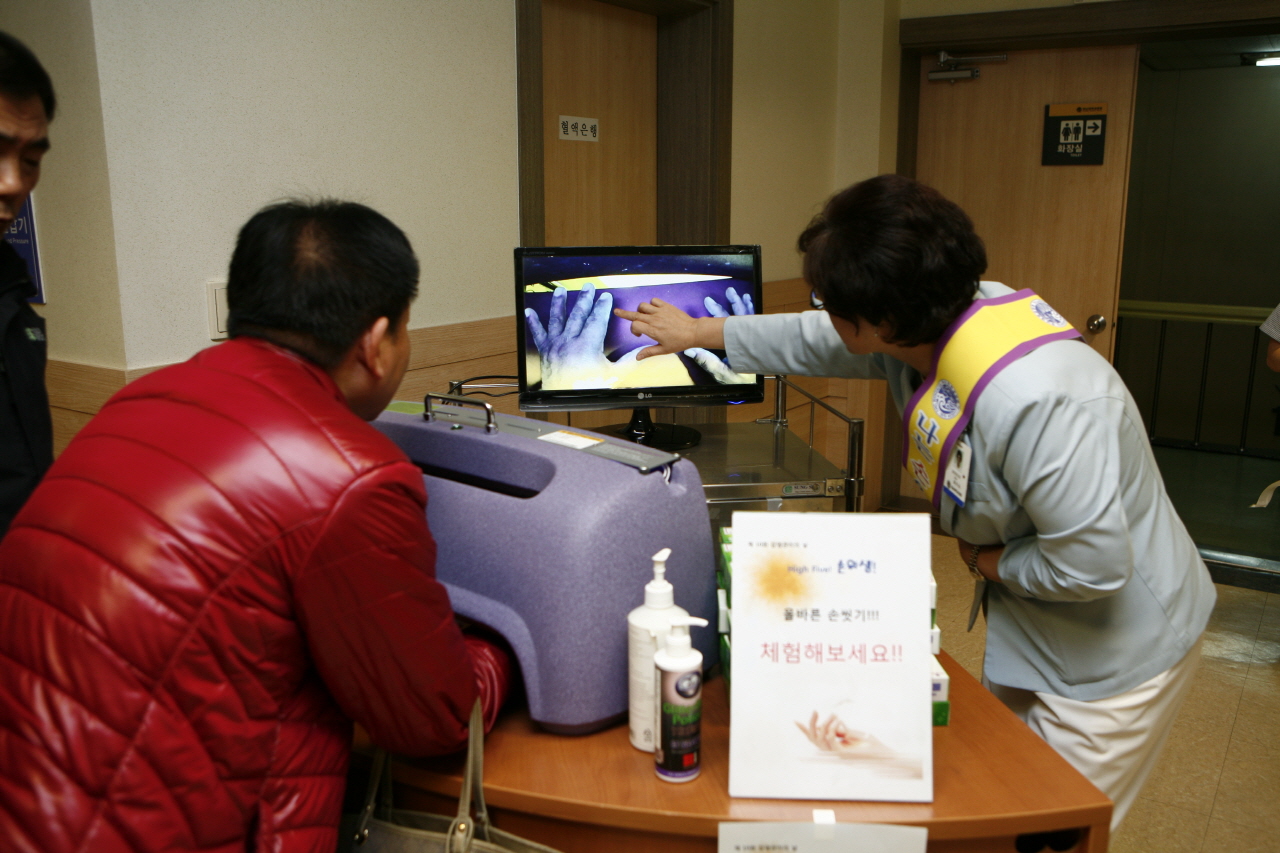 제10회 감염 관리의 날 행사 개최, 2012년 11월 29일(목) 오전 10시 외래 체험행사, 오후 3시 이산대강당 본 행사, 주제는 High Five 손 위생