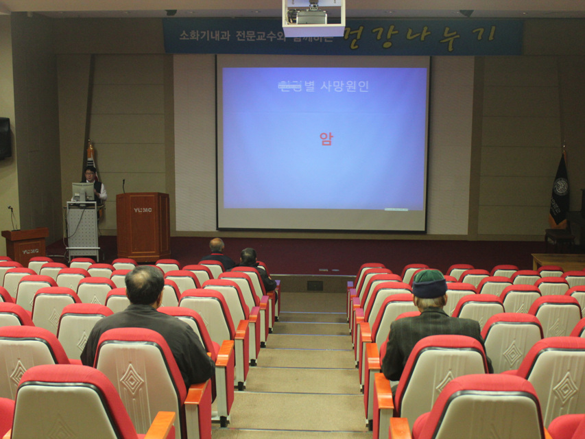 제37회 소화기내과 건강교실 개최 사진 1