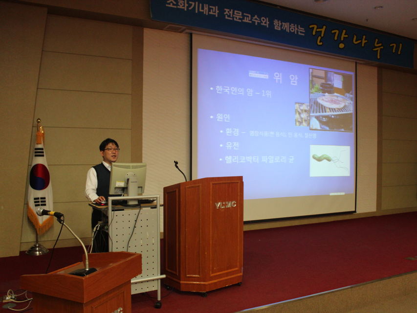 제37회 소화기내과 건강교실 개최 사진 2