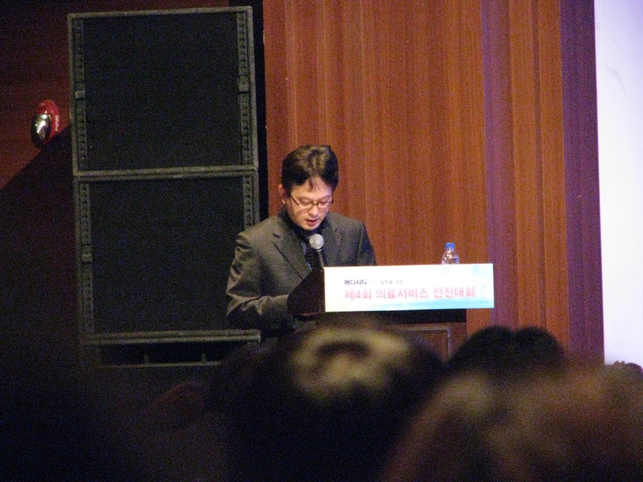 제4회 의료서비스 전진대회 참가, 2012년 12월 5일 오후 2시, 호텔 인터불고 엑스코 그랜드 볼룸