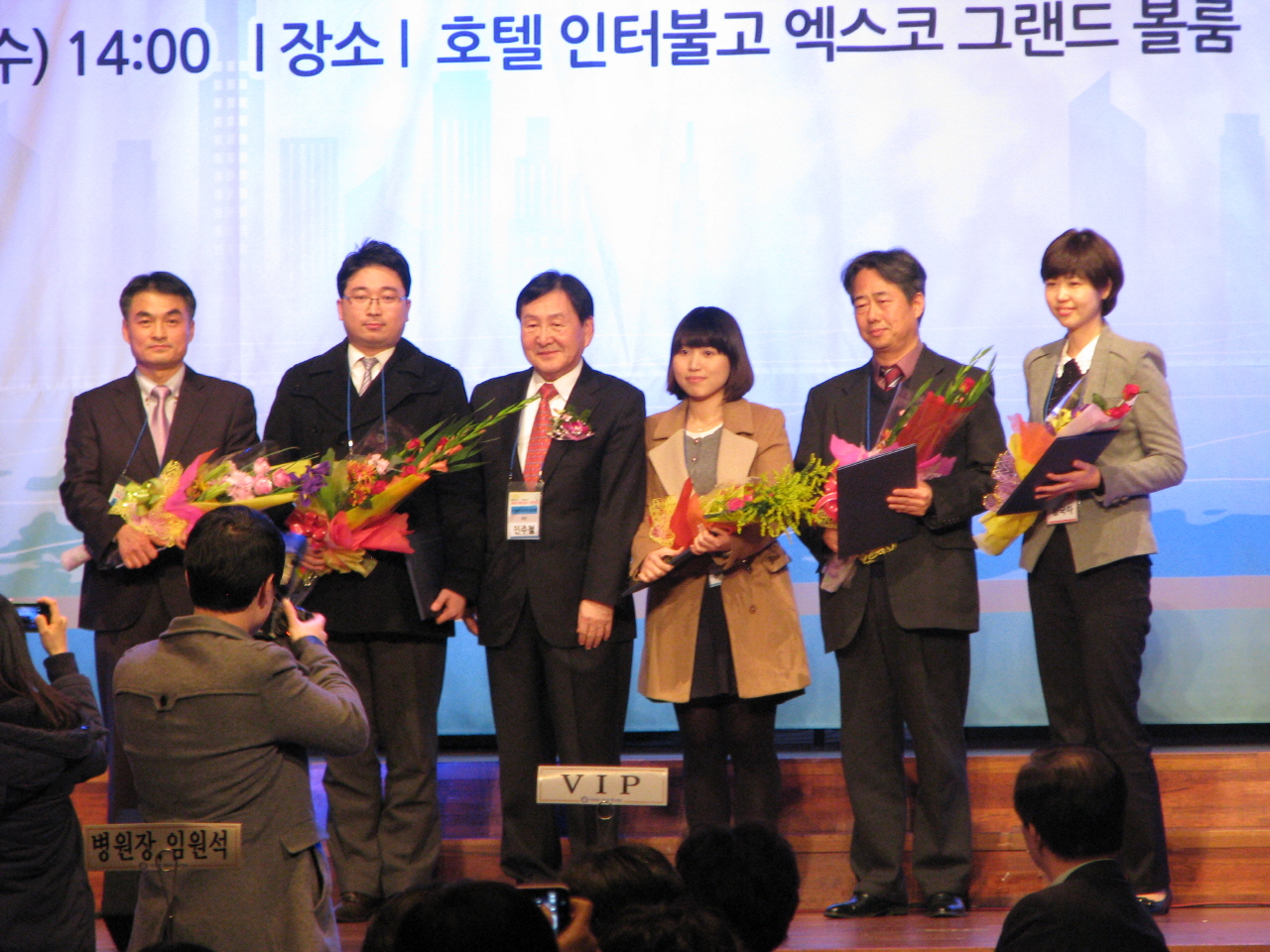 제4회 의료서비스 전진대회 참가, 2012년 12월 5일 오후 2시, 호텔 인터불고 엑스코 그랜드 볼룸