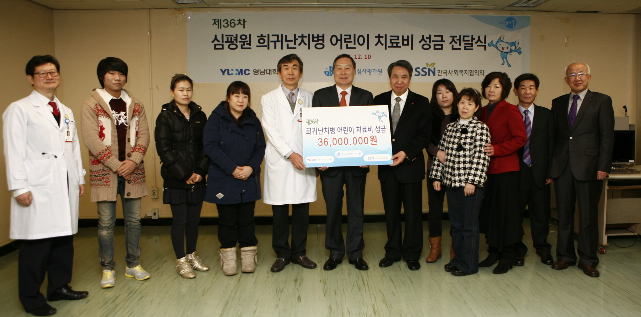 희귀난치병 어린이 성금 전달식 거행, 2012년 12월 10일 오전 11시 30분, 서관 3층 회의실, 6명의 어린이에게 심평원 기부금 각 6백만 원씩 총 3천6백만 원 지급