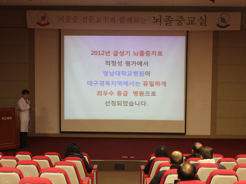 제60차 뇌졸중(중풍) 교실 개최 사진 2