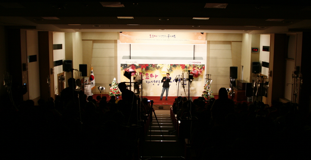 2012 토요타 자선병원 콘서트 개최 사진 1