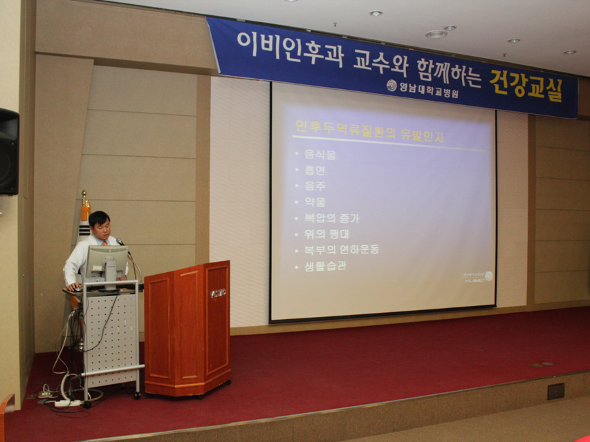 제6회 이비인후과 건강교실 사진 1