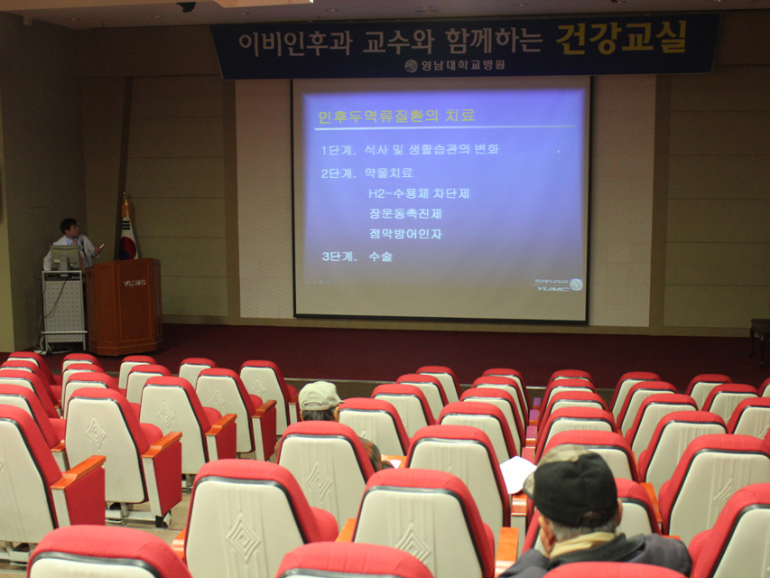 제6회 이비인후과 건강교실 사진 2