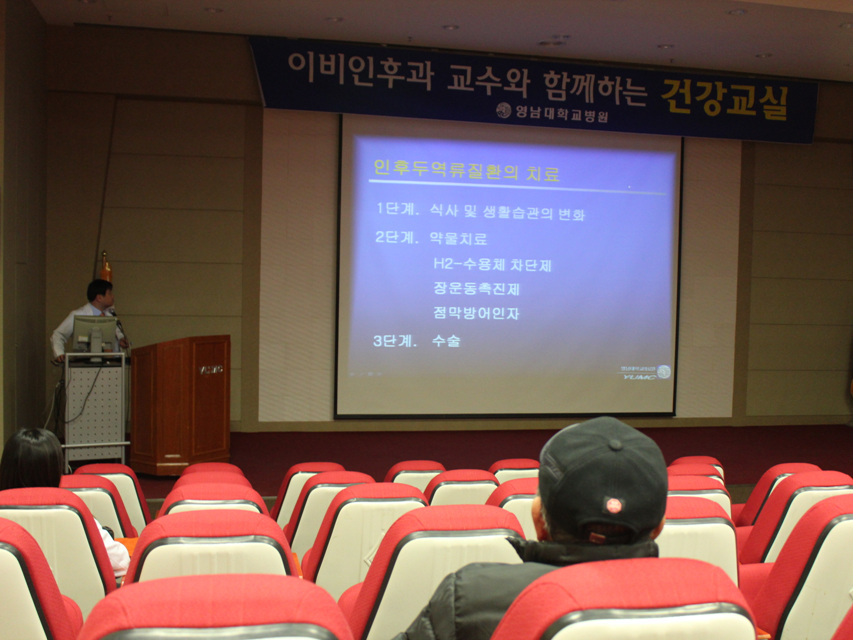 제6회 이비인후과 건강교실 사진 3