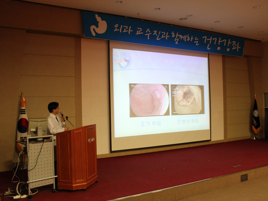 제15회 위암 건강교실 개최 사진 1