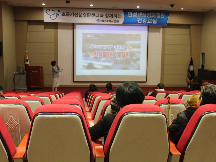 만성폐쇄성폐질환의 산소치료와 호흡재활 개최 사진 2