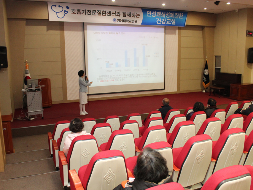 만성폐쇄성폐질환의 산소치료와 호흡재활 개최 사진 4