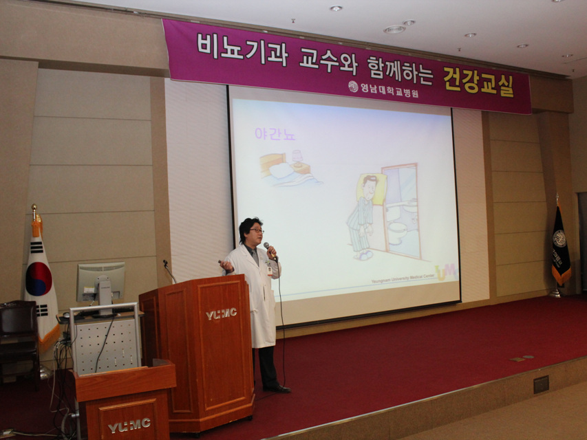 제9회 비뇨기과 건강교실 개최 사진 1