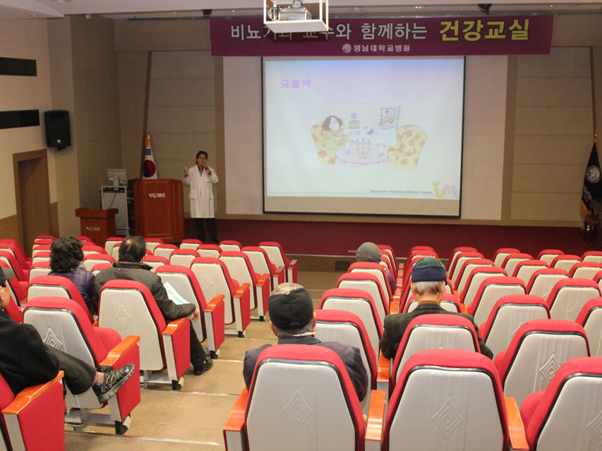 제9회 비뇨기과 건강교실 개최 사진 3