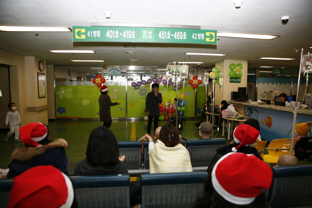 아픈 어린이 위로하는 ‘소아병동 성탄맞이 문화공연’ 개최, 2012년 12월 24일 오후 3시, 남흥교회 봉사단의 노래, 율동, 퀴즈풀이, 선물 제공