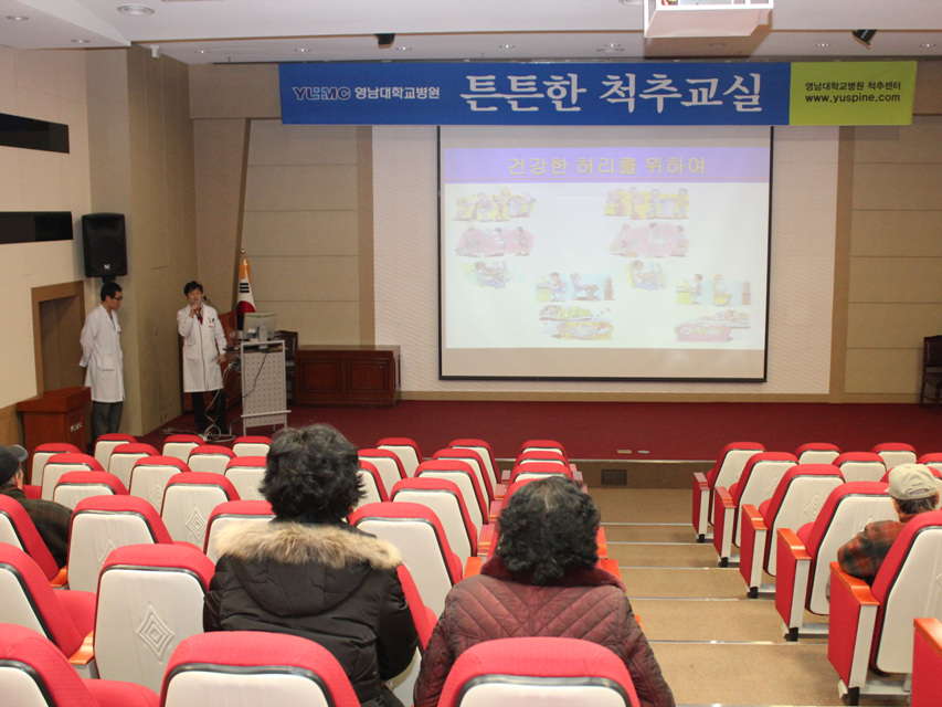 제84회 척추교실 개최 사진 1