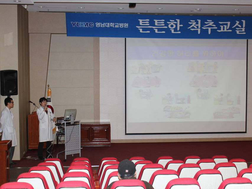 제84회 척추교실 개최 사진 2
