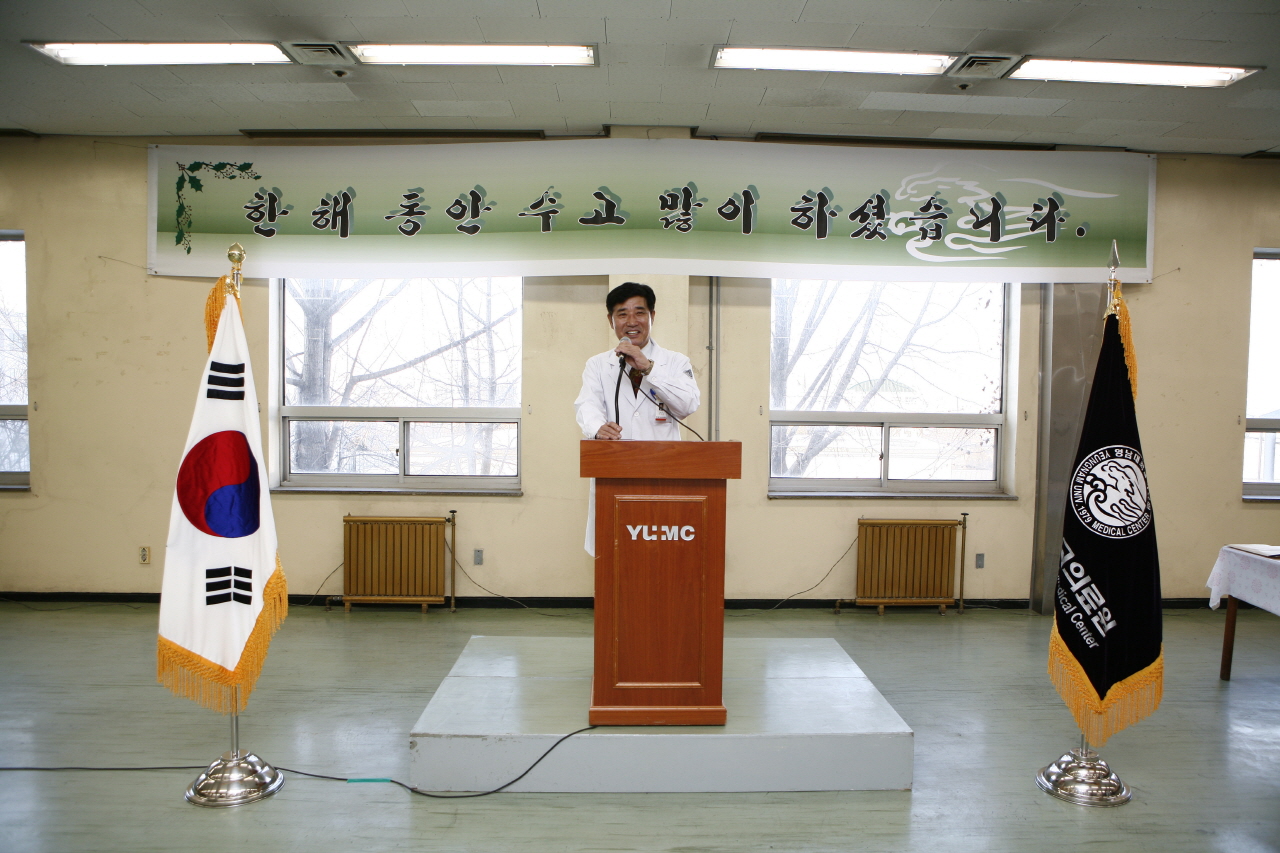 의료원 2012 임진년 종무식 거행, 2012년 12월 31일 오후 4시, 서관 지하 1층 교직원식당