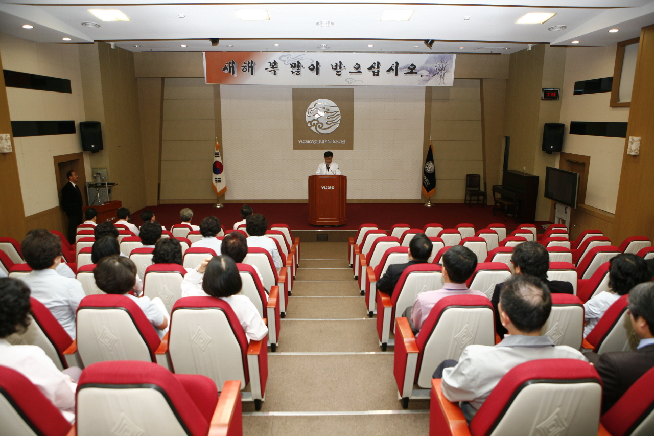 의료원 2013 계사년 시무식 거행, 2013년 1월 2일 오전 9시, 이산대강당