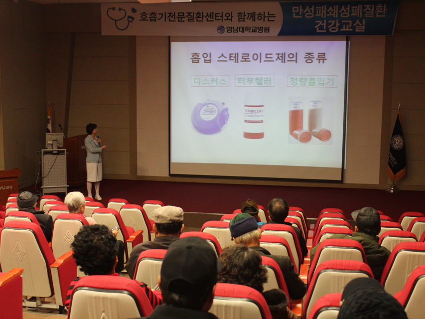 만성폐쇄성폐질환 건강교실 개최사진 3