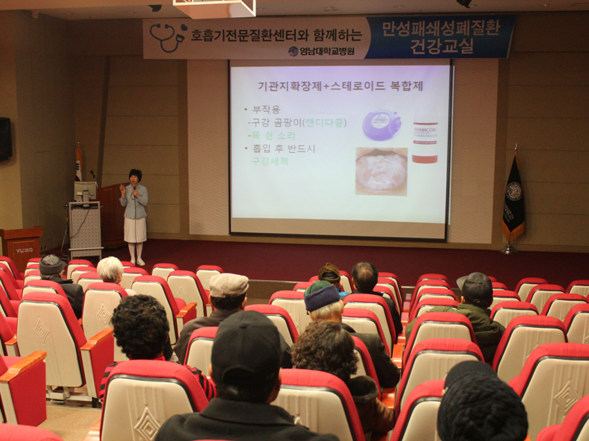 만성폐쇄성폐질환 건강교실 개최 사진 4