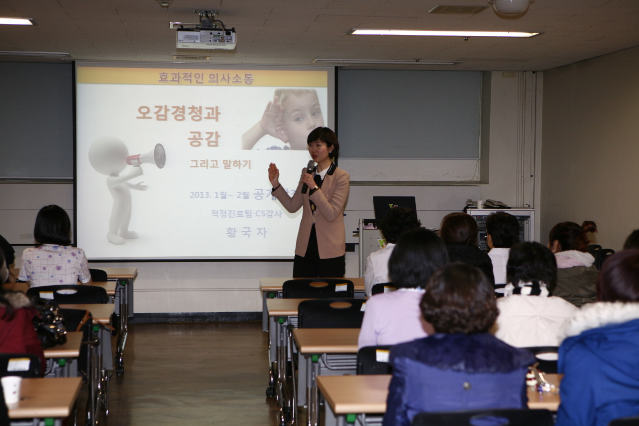 CS 아카데미 정기 CS 공개강좌 개최, 2013년 1월 14일~18일, 22일, 25일, 29일, 30일 총 9회, 문화교육실, 황국자 강사의 고객과의 효과적 의사소통