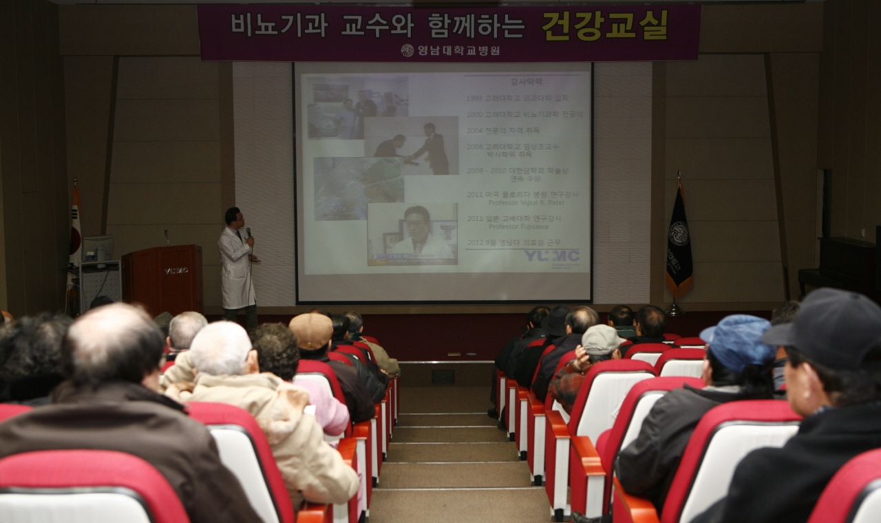전립선 비대증과 전립선암 건강강좌 사진 4