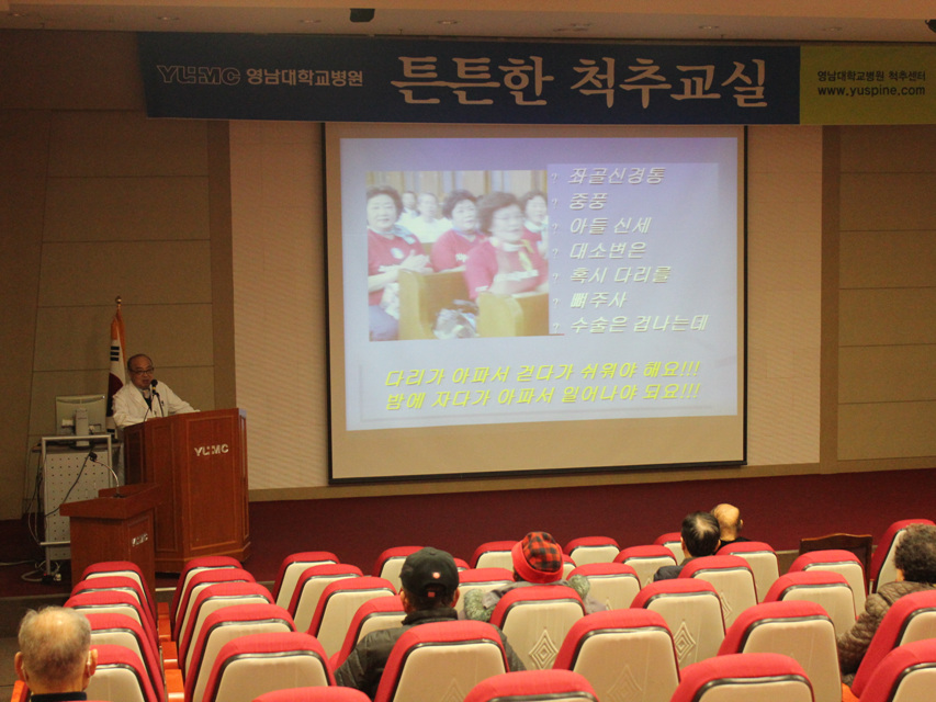 제85회 척추교실 개최 사진 1