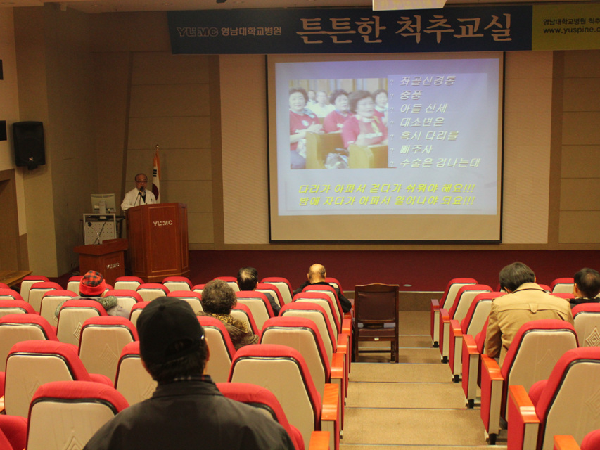 제85회 척추교실 개최 사진 2