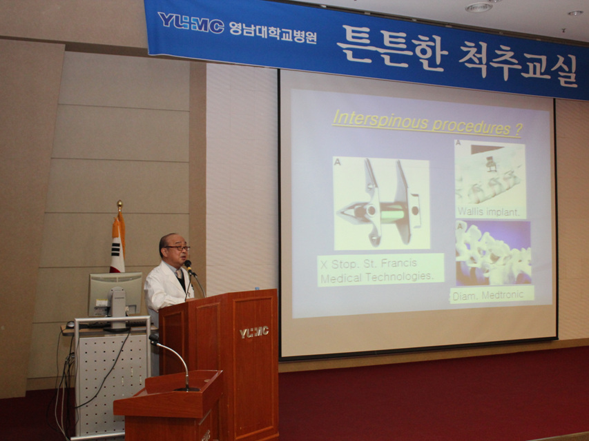 제85회 척추교실 개최 사진 5