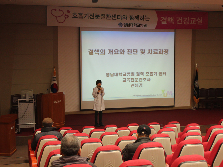 결핵 건강교실 개최 사진 1