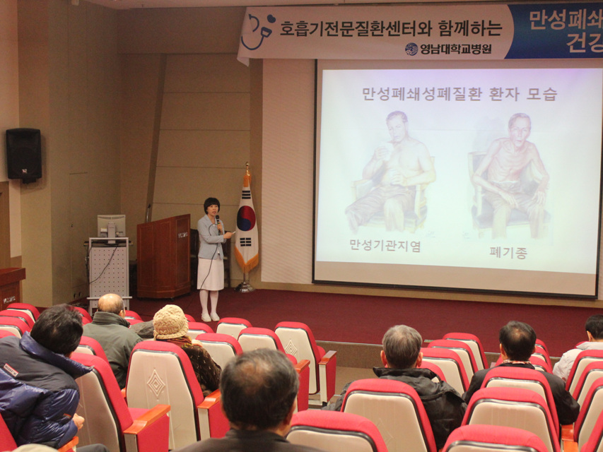 만성폐쇄성폐질환 건강교실 개최 사진 3