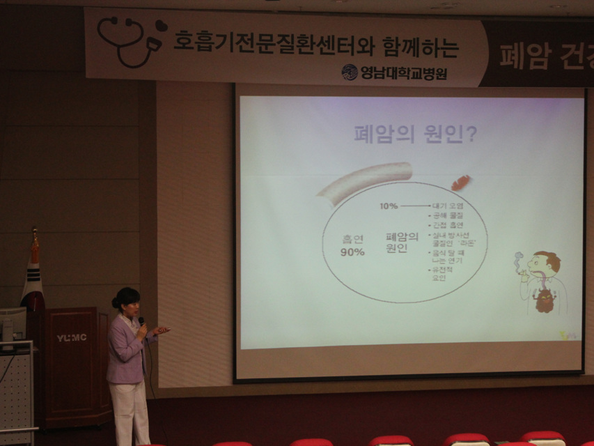 제19회 폐암 건강교실 개최 사진 3