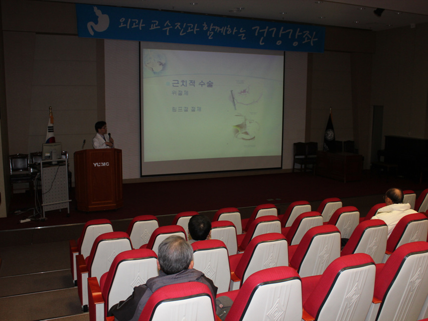 제16회 위암교실 개최 사진 2