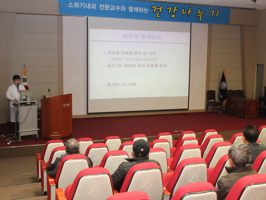 제40회 소화기내과 건강교실 개최 사진 1