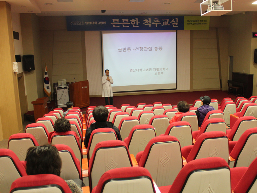 제86회 척추교실 개최 사진 1