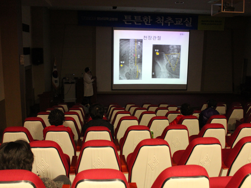 제86회 척추교실 개최 사진 3
