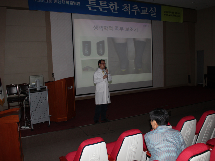 제86회 척추교실 개최 사진 4