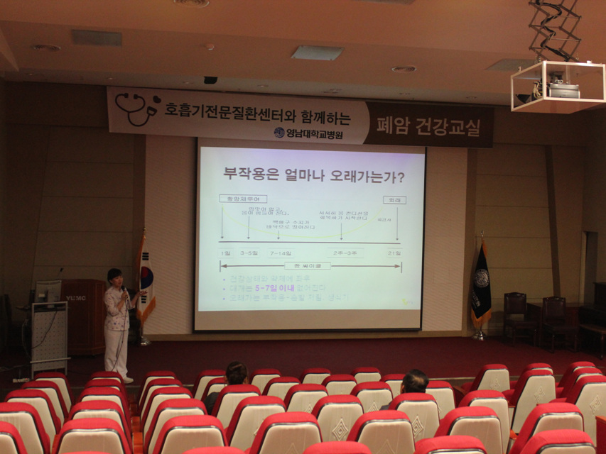 제20회 폐암 건강교실 개최 사진 3