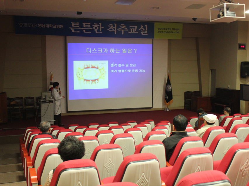 제87회 척추교실 개최 사진 1