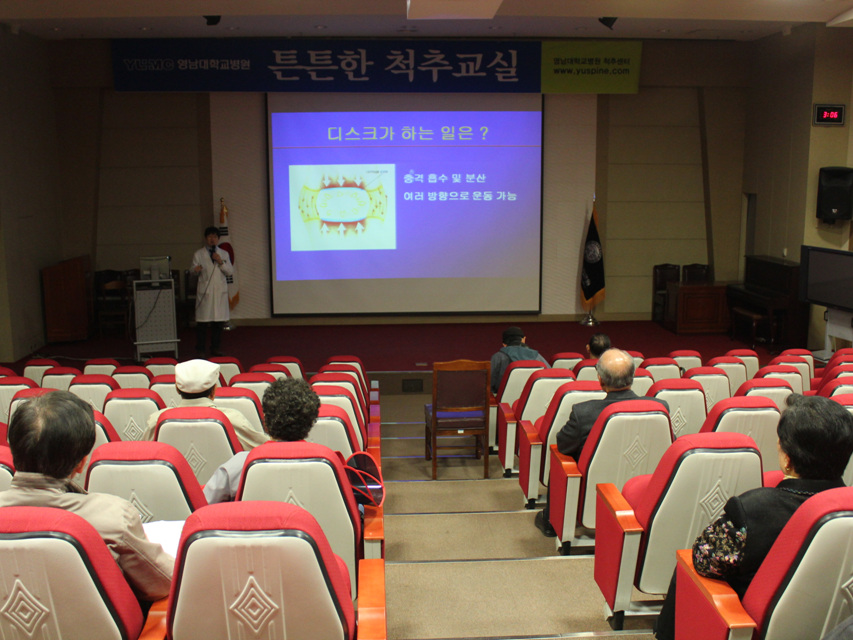 제87회 척추교실 개최 사진 2