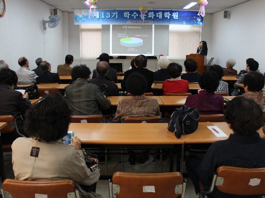 대구광역시 노인종합복지관 건강강좌 개최 사진 3