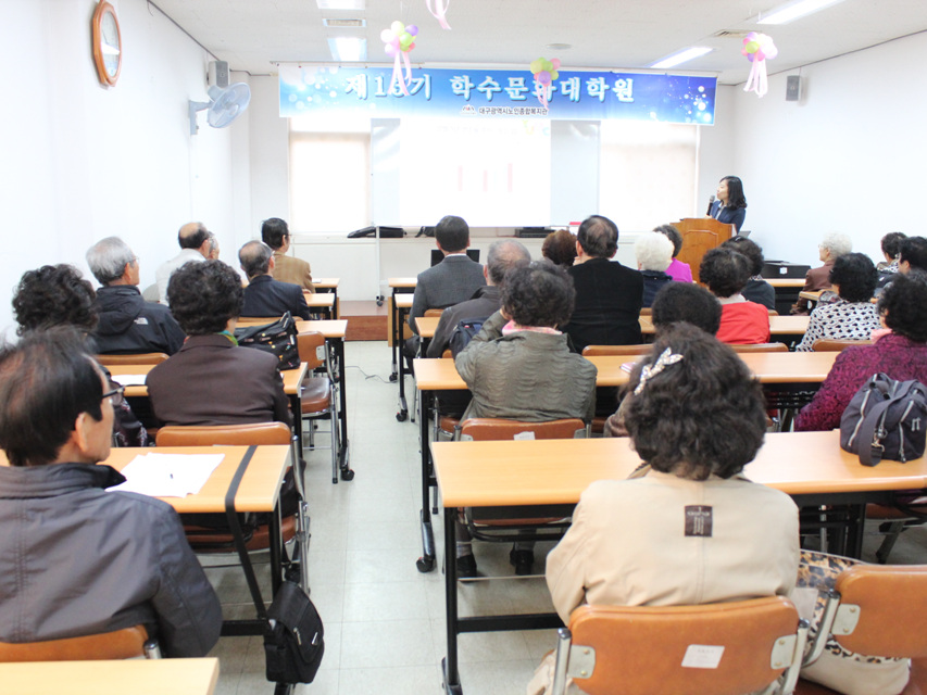 대구광역시 노인종합복지관 건강강좌 개최 사진 5