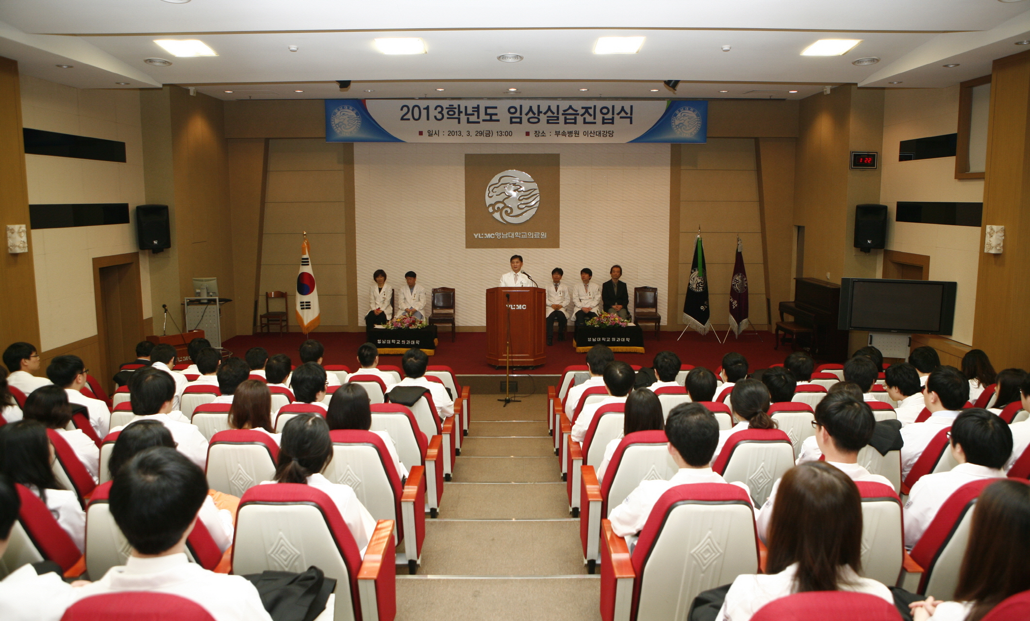 2013학년도 의학전문대학원-의과대학 임상실습 진입식 거행, 2013년 3월 29일 오후 1시, 이산대강당, 대상 3학년 학생 85명
