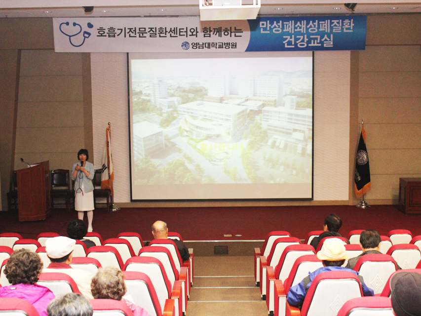 제41회 만성폐쇄성폐질환 건강강좌 개최 사진 4